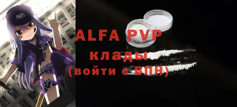 Alpha-PVP СК КРИС  магазин  наркотиков  Балахна 